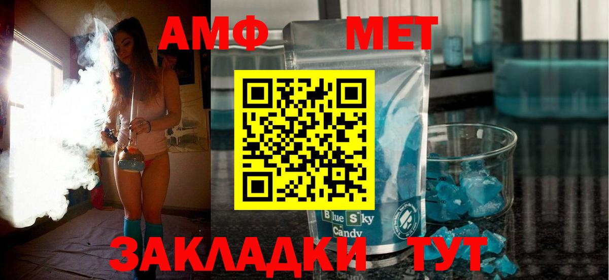 АМФЕТАМИН VHQ Шахты