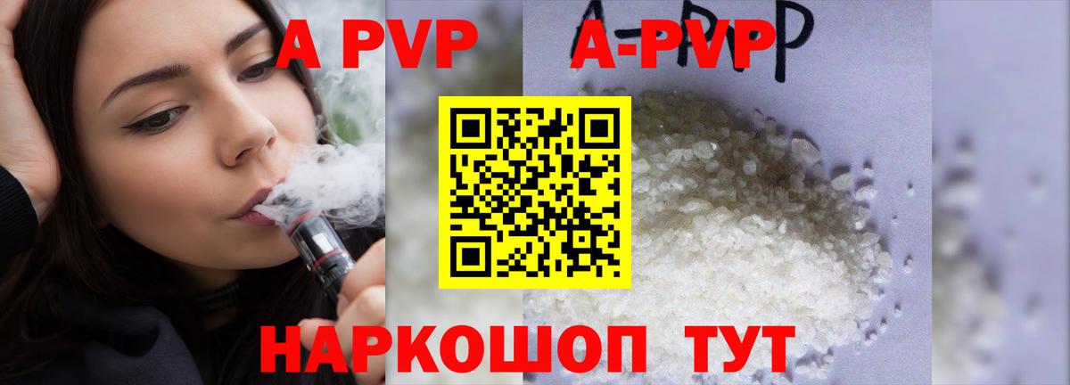 Шахты  A PVP Crystall  Вход с VPN  Альфа ПВП кристаллы  А ПВП VHQ 