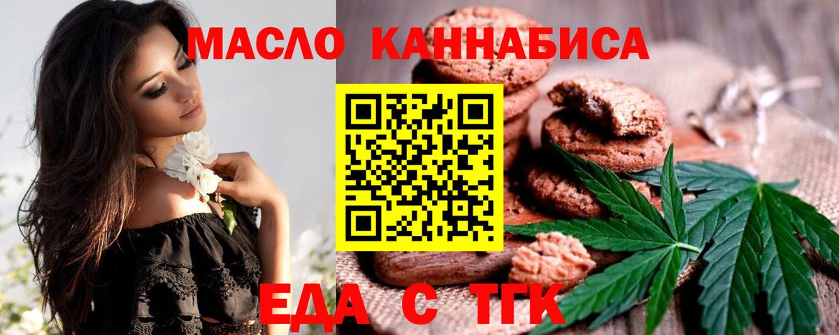 Cannafood марихуана  Шахты 