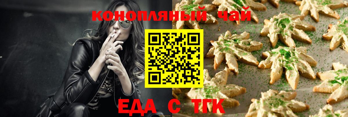 Cannafood марихуана Шахты