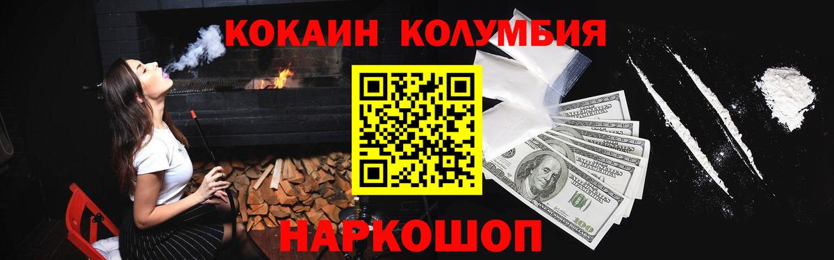 COCAIN Боливия  КОКАИН Колумбийский  Кокаин  Шахты 