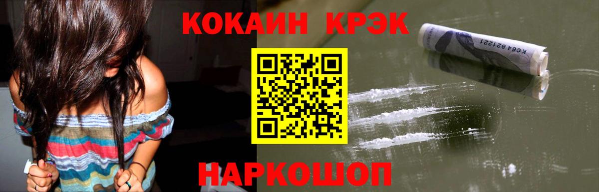 Кокаин Columbia  Вход с VPN  КОКАИН  Шахты  КОКАИН Перу 