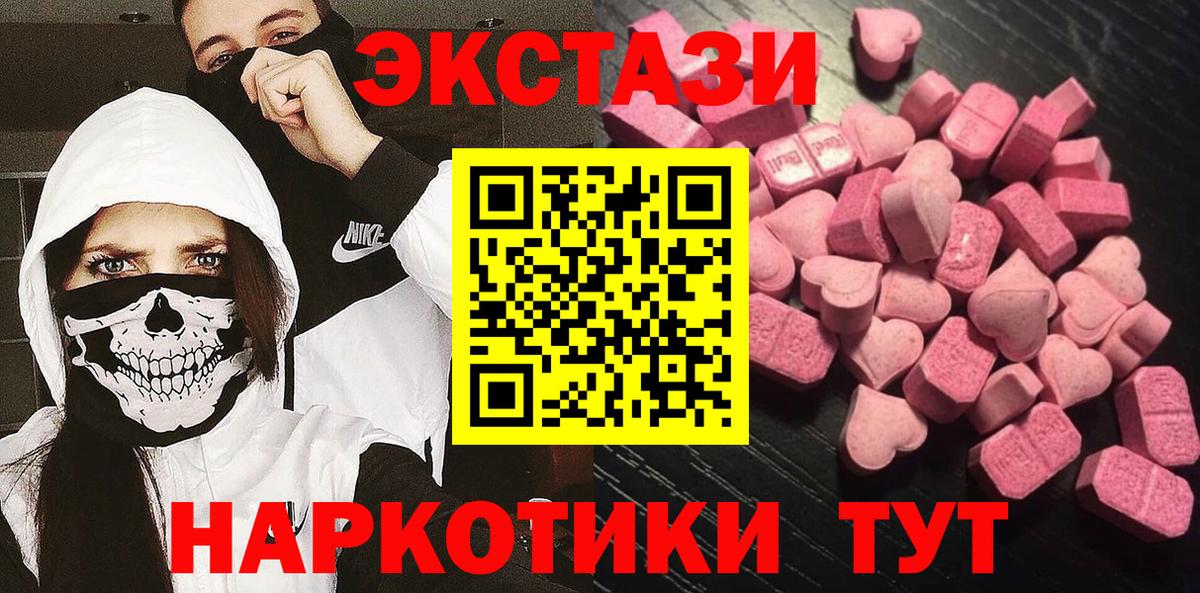 Экстази 99%  Вход с VPN  где купить   Шахты 