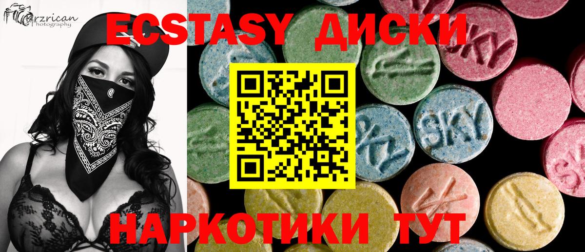 Ecstasy 300 mg Шахты