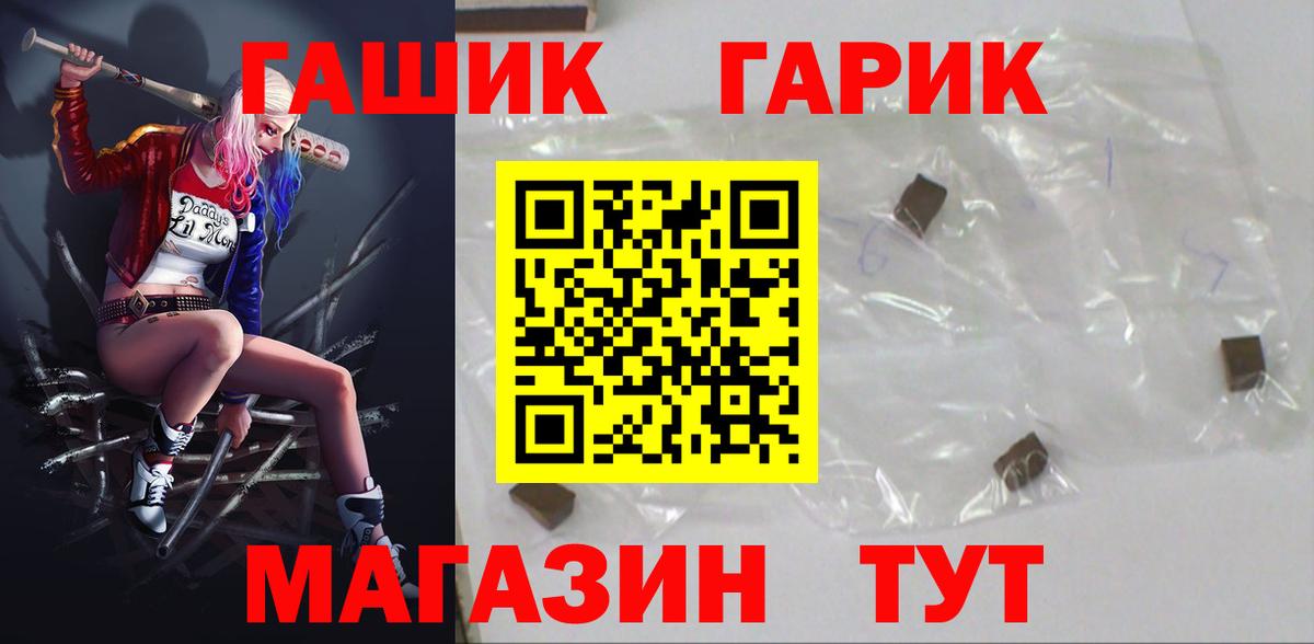 ГАШ Ice-O-Lator Шахты