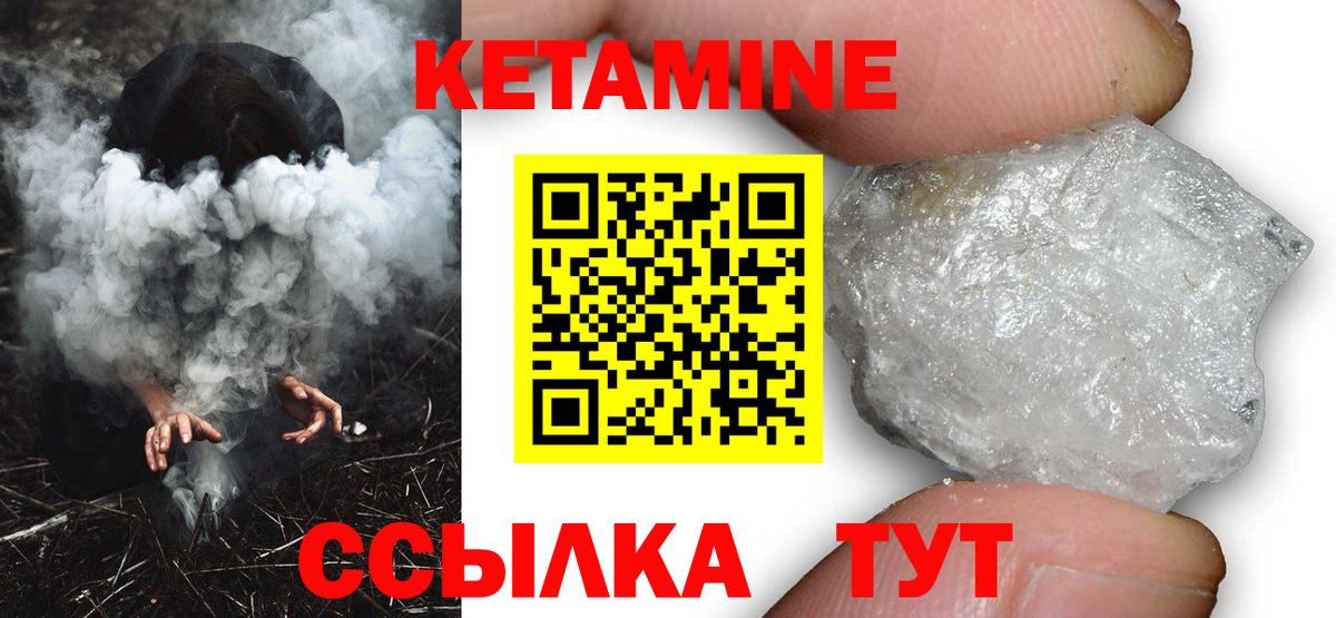 Шахты  КЕТАМИН VHQ  Вход с VPN 