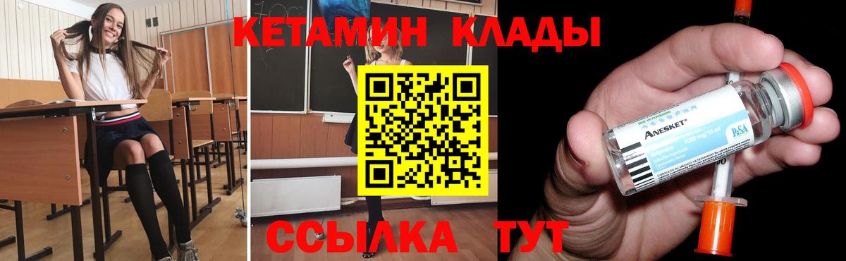 Кетамин VHQ  Шахты 