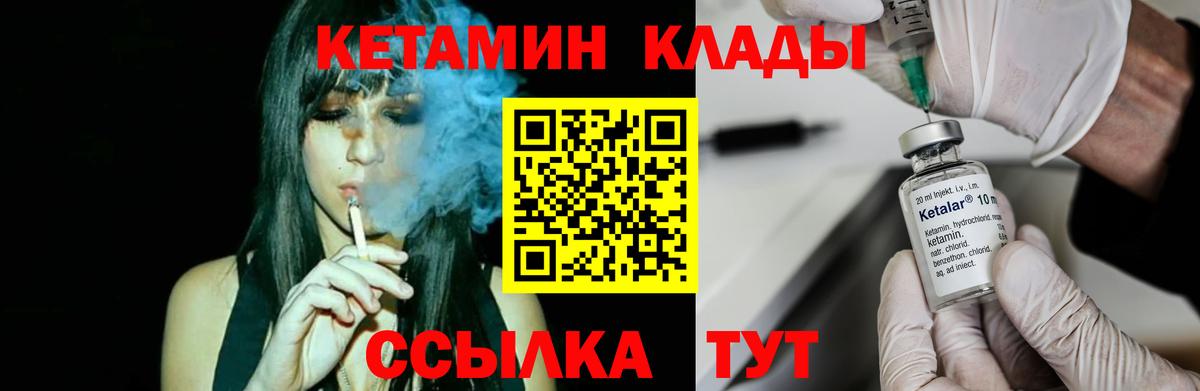 Кетамин VHQ Шахты