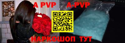 ALPHA PVP Апшеронск
