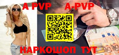 ALPHA PVP Апшеронск