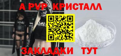 таблы Наро-Фоминск