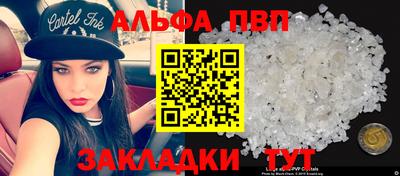 таблы Наро-Фоминск