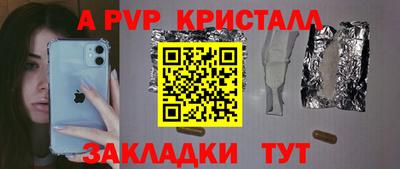 таблы Наро-Фоминск