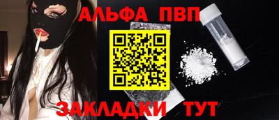 таблы Наро-Фоминск