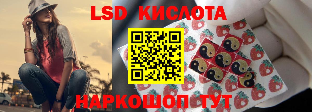 LSD-25 экстази ecstasy Шахты