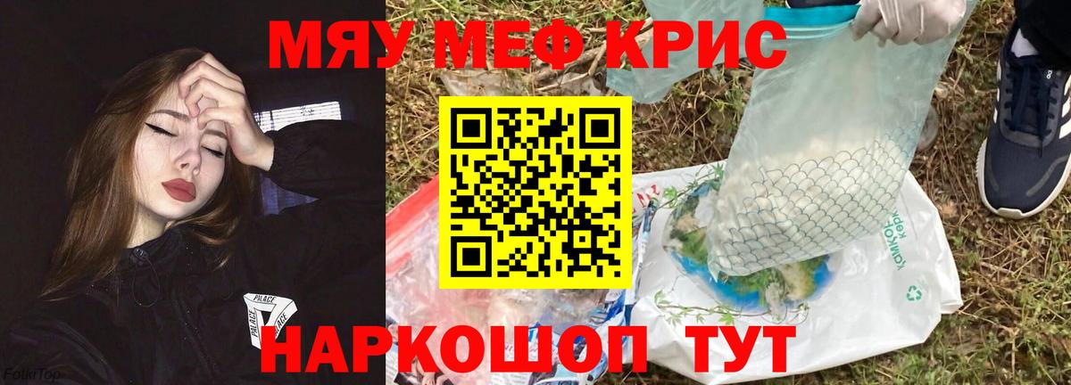 Мефедрон Шахты