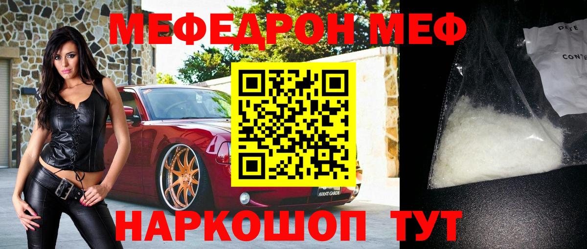 блэк спрут ONION  Мефедрон мука  Вход с VPN  Шахты 