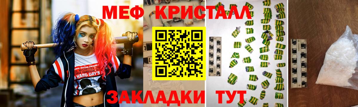 МЕФ mephedrone  Меф mephedrone  МЕФ  Шахты 