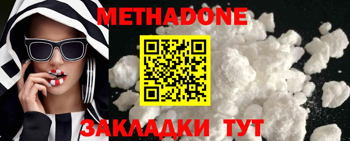 Метадон кристалл  Вход с VPN  OMG как войти  Шахты  Метадон кристалл 