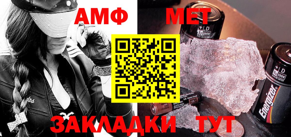МЕТАМФЕТАМИН Декстрометамфетамин 99.9%  МЕТАМФЕТАМИН Декстрометамфетамин 99.9%  Шахты  Вход с VPN 