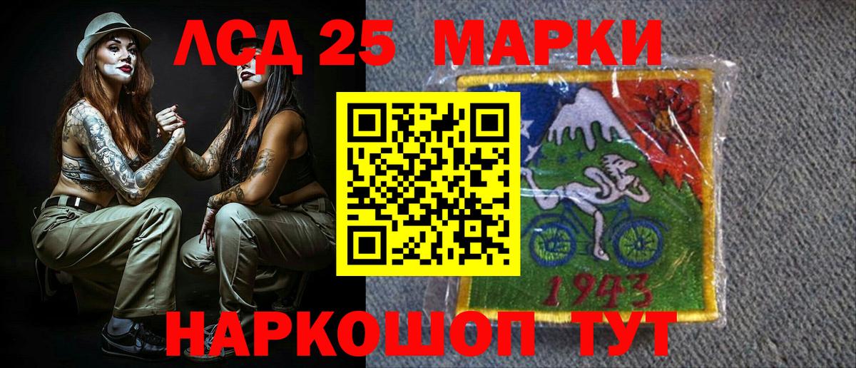 Наркотические марки 1,5мг Шахты