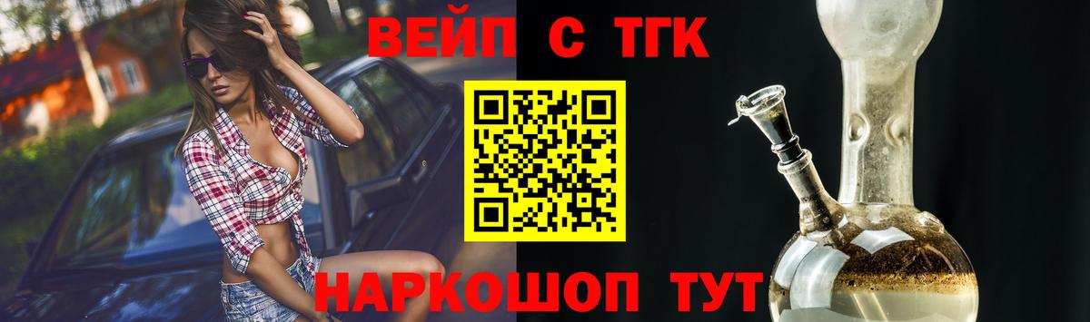 ТГК жижа Шахты