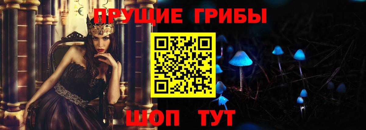 Галлюциногенные грибы GOLDEN TEACHER Шахты
