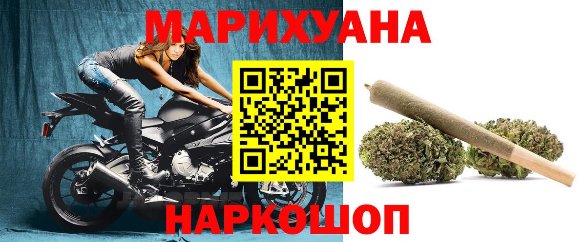 Каннабис Bruce Banner  Шахты  Канабис AK-47 